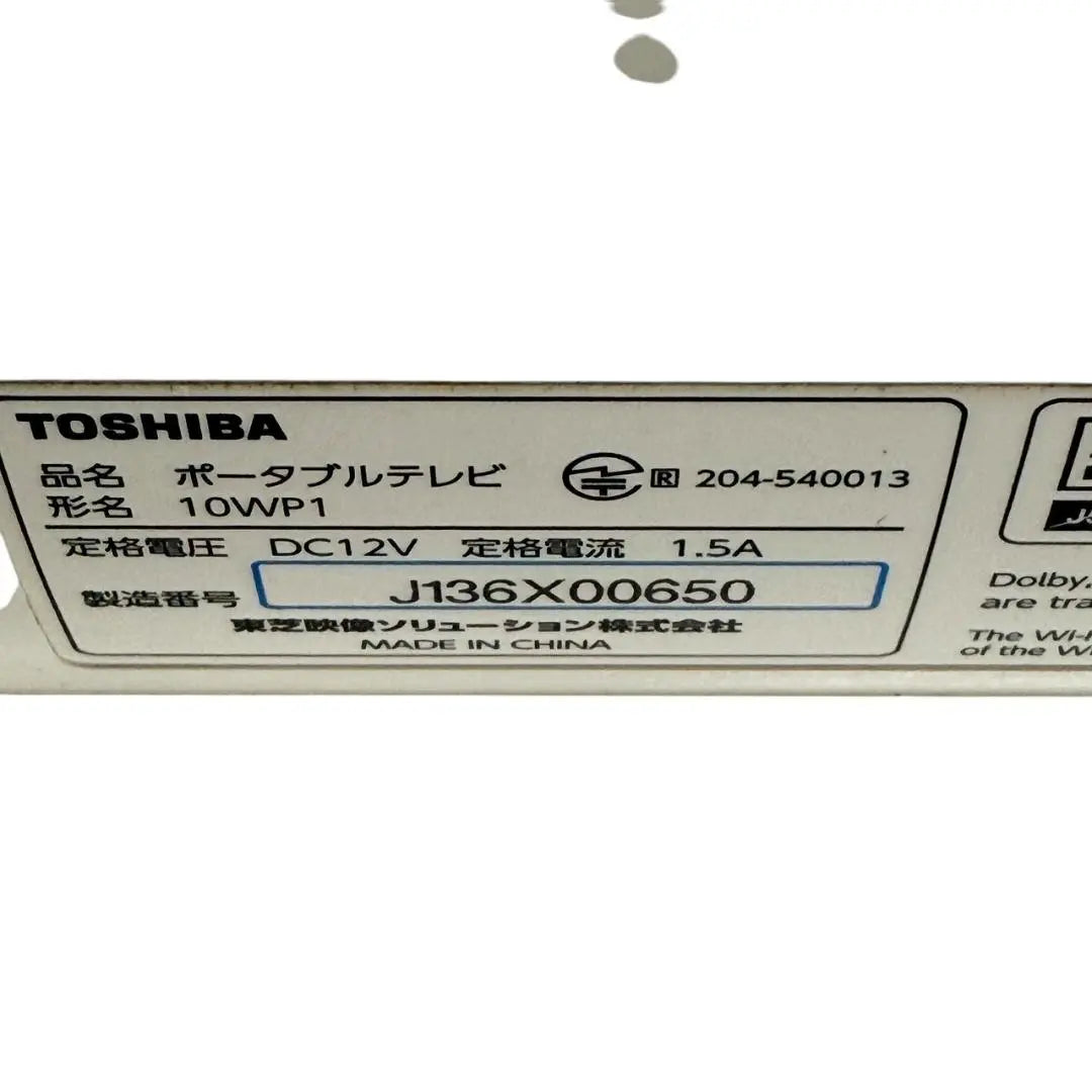 ☆ Toshiba 10WP1 10V LCD TV Hi -Vision IPS LCD resistente al agua y al polvo | ☆ 東芝 10WP1 10V型 液晶テレビ ハイビジョン IPS液晶 防水 防塵