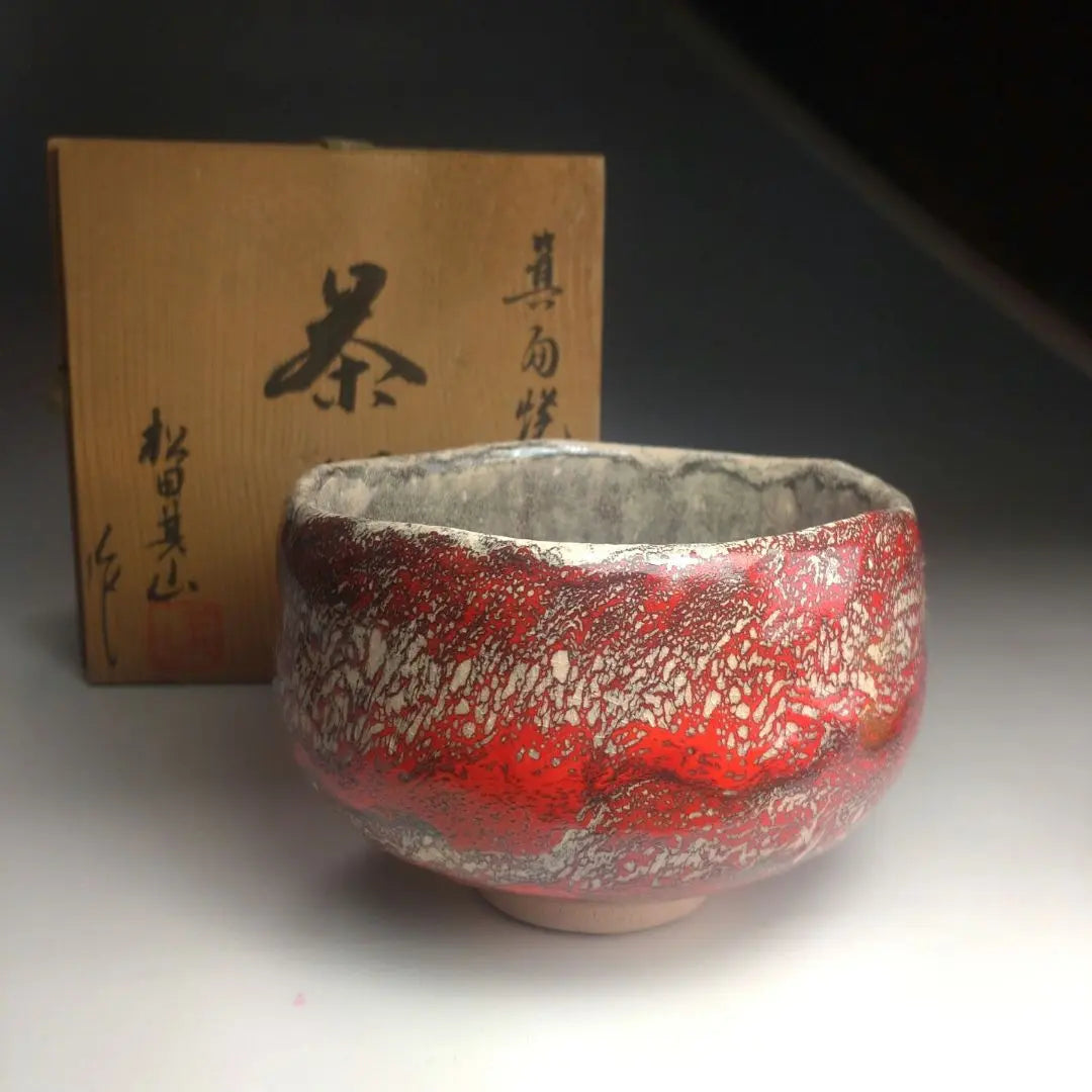 I198 Tea bowl "Minoh ware, made by Matsuda Minoyama" "Tea bowl with box" Matcha bowl, tea ceremony utensils