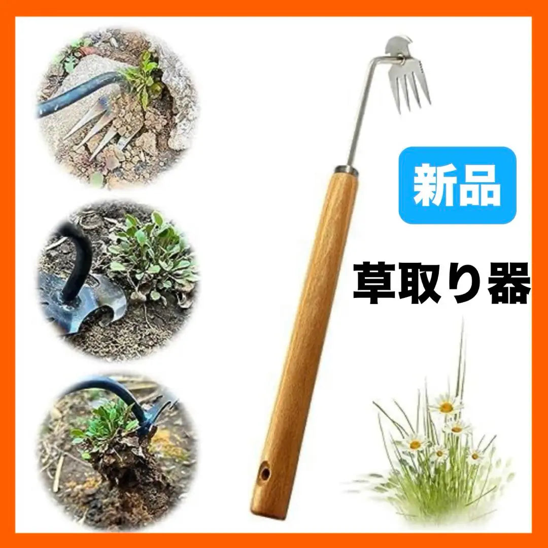 Weeding equipment, weeding, weeding, weeding, rake, gardening, gardening, weeding equipment, convenient