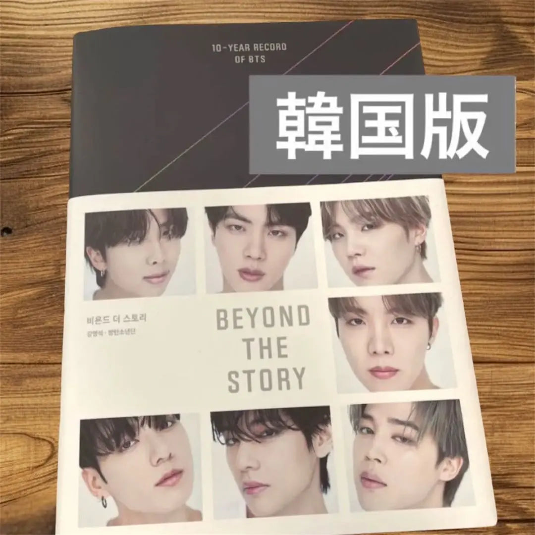 BTS BEYOND THE STORY Korean version English version set Language learning