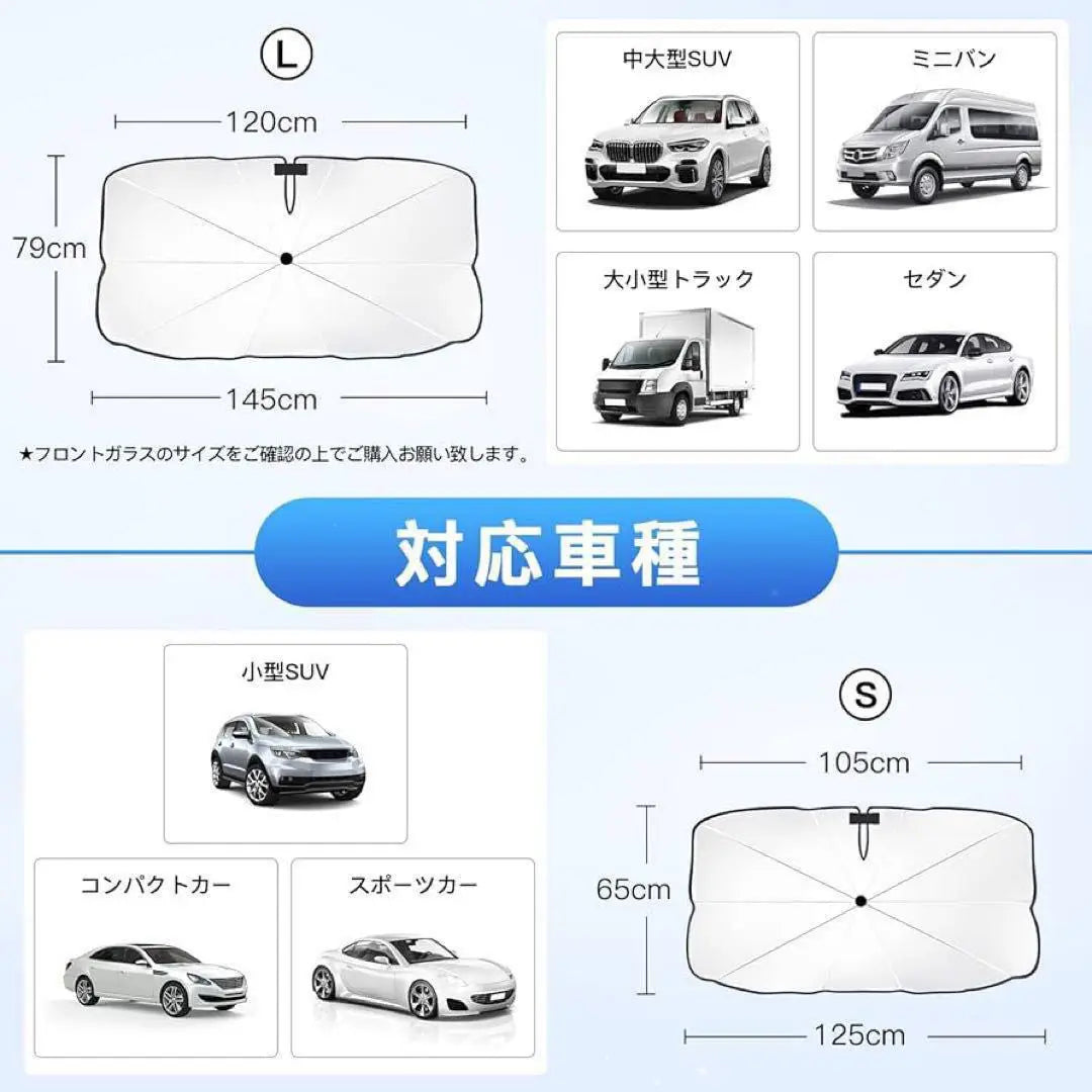 Brand new and unused ❣️125 x 69cm Car sunshade Car umbrellas Car supplies Security measures