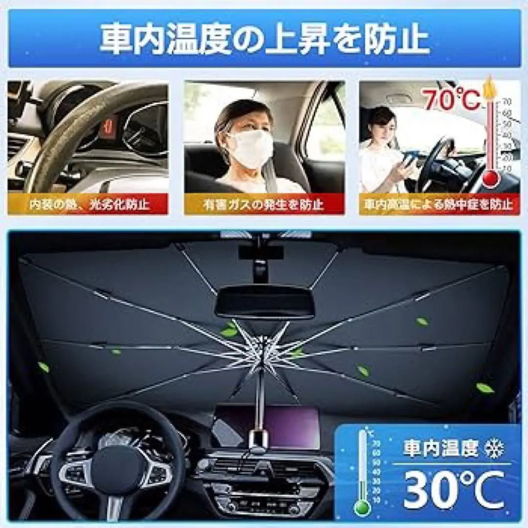 Brand new and unused ❣️125 x 69cm Car sunshade Car umbrellas Car supplies Security measures