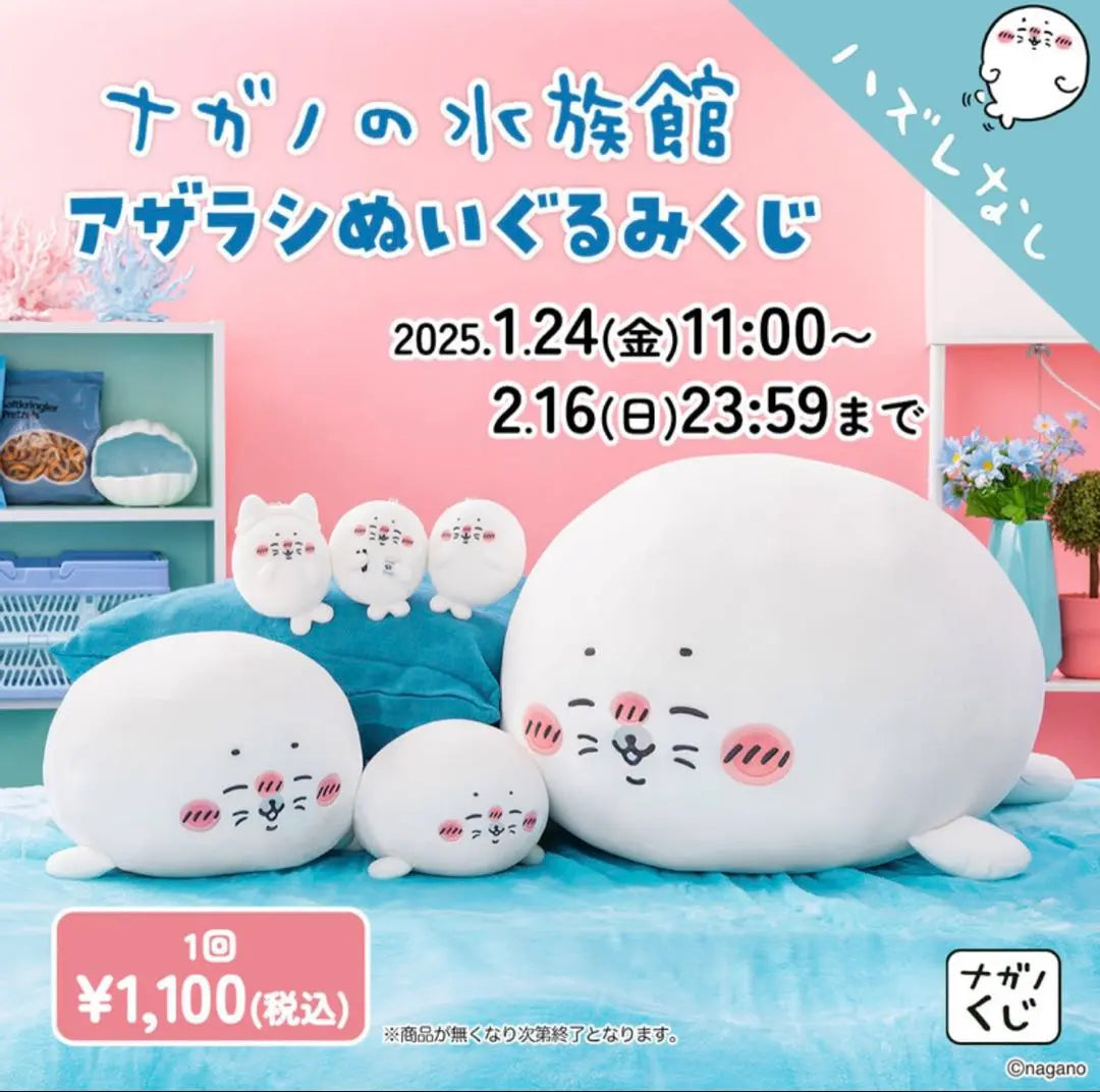 Seal stuffed animal lottery full complete set Nagano