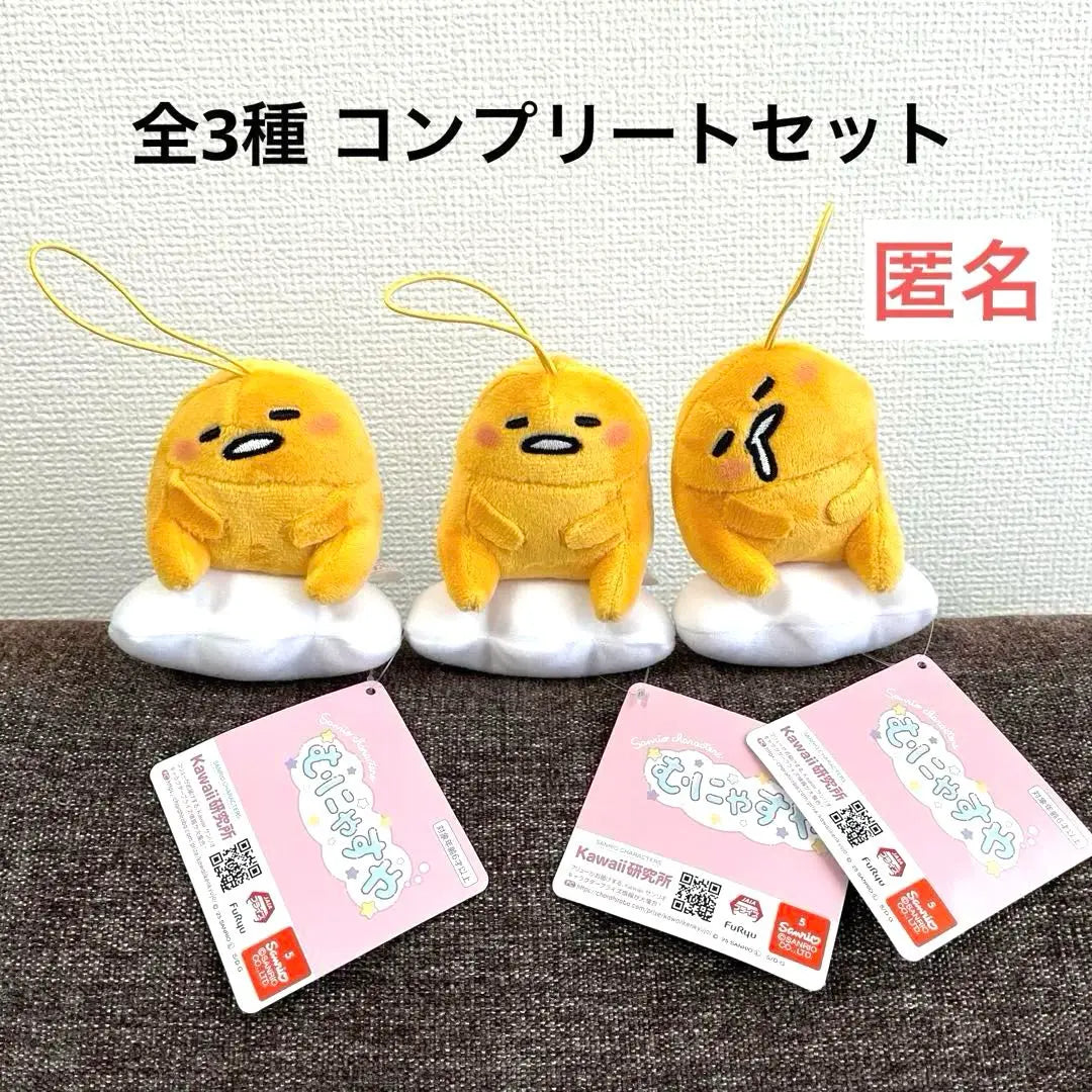 Round One Limited Munyasuya Mascot Vol.1 Gudetama Bulk Sale