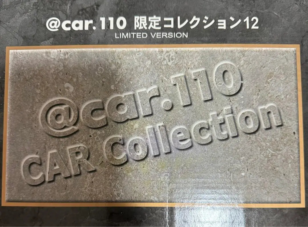 Must see! Nissan @car.110 CAR Collection Limited Edition 12-Piece Set