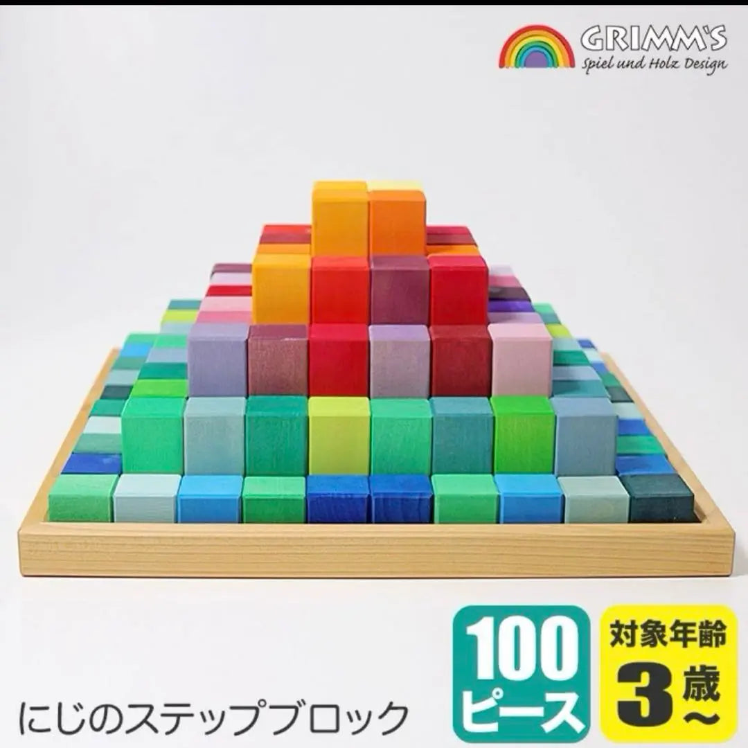 Discount until the 18th ☆ Grims Niji Step Block Large 100pc