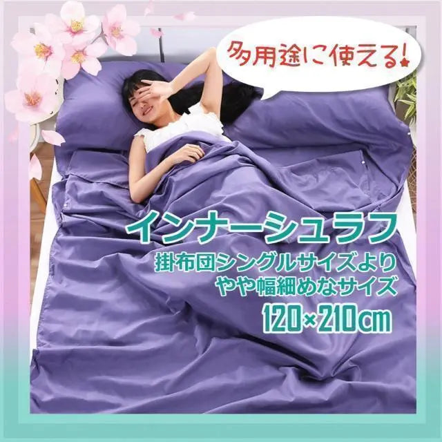 ★✨Great deal✨★Convenient for mobile! Inner sleeping bag sheet 120×210cm Purple