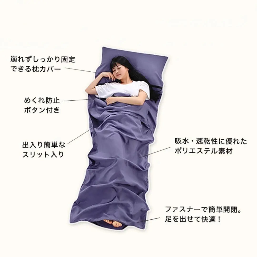 ★✨Great deal✨★Convenient for mobile! Inner sleeping bag sheet 120×210cm Purple