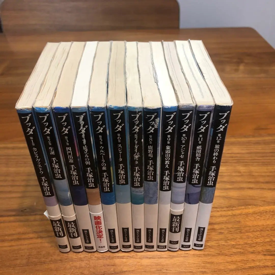 Buddha 12 volumes Complete set Free shipping