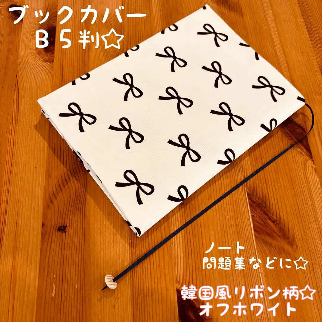 Funda de libro hecha a mano B5, libro de problemas, cinta, estilo coreano, blanco roto, linda