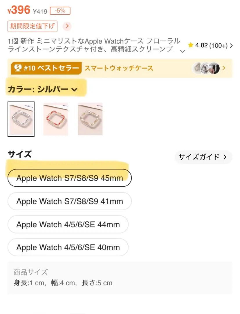 SHEIN Apple Watch Case