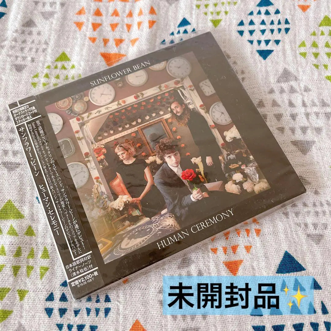 ✨️Unopened✨️Human Ceremony / sunflower bean