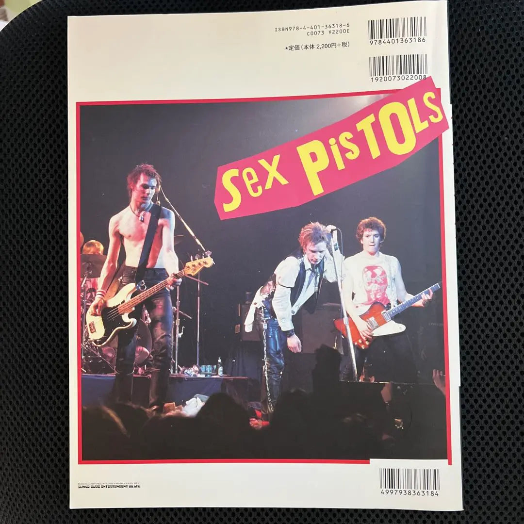 Sex Pistols Band Score