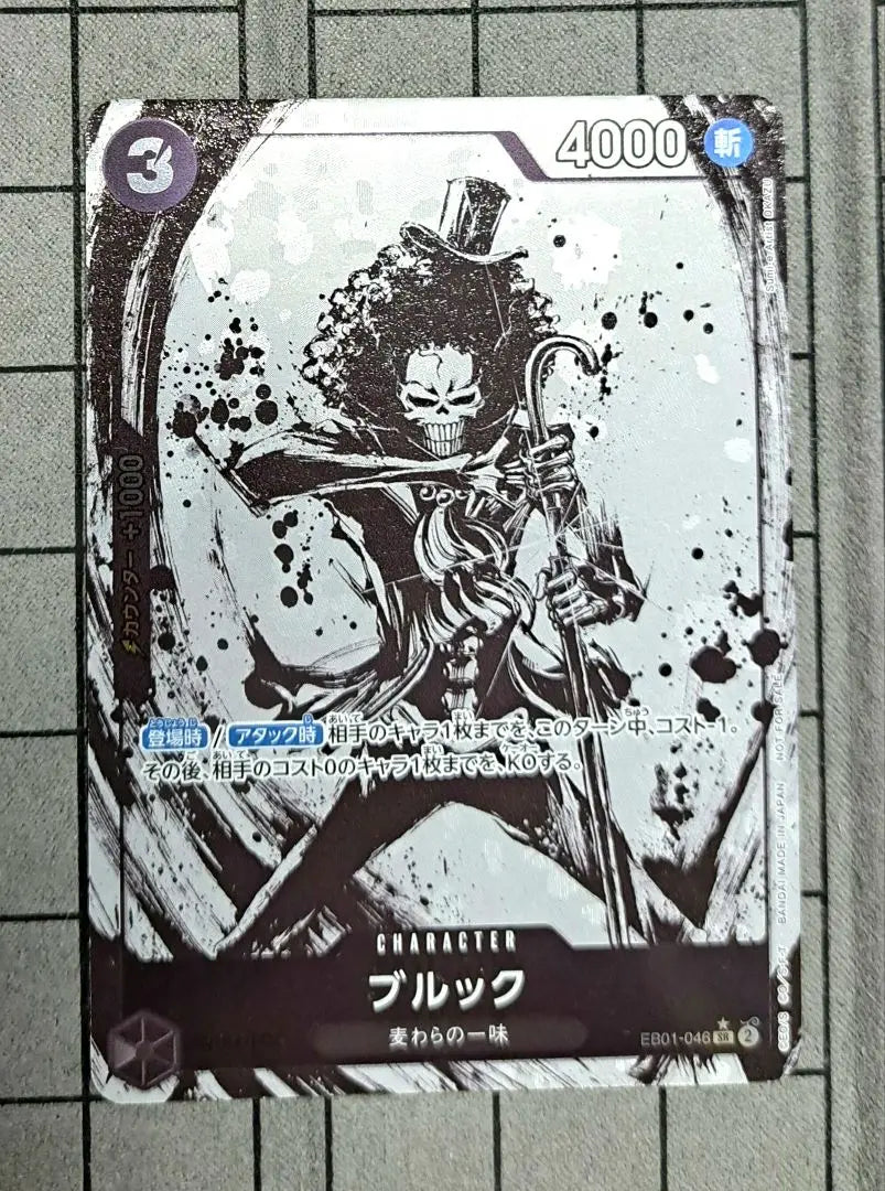 Juego de cartas One Piece Brook SR Parallel Rare EB01-046 | ワンピースカードゲーム ブルック SR パラレルレア EB01-046