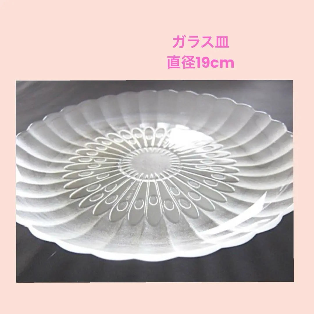 Miscellaneous goods 466/1 glass daisy plate