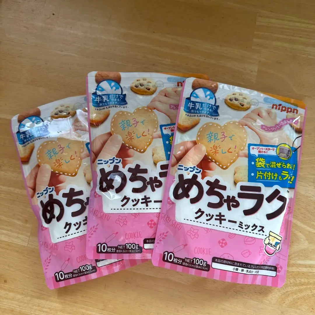 Mecha Raku Cookie Mix [100g 10 sheets] x 3 bags | めちゃラククッキーミックス【100g10枚分】×３袋