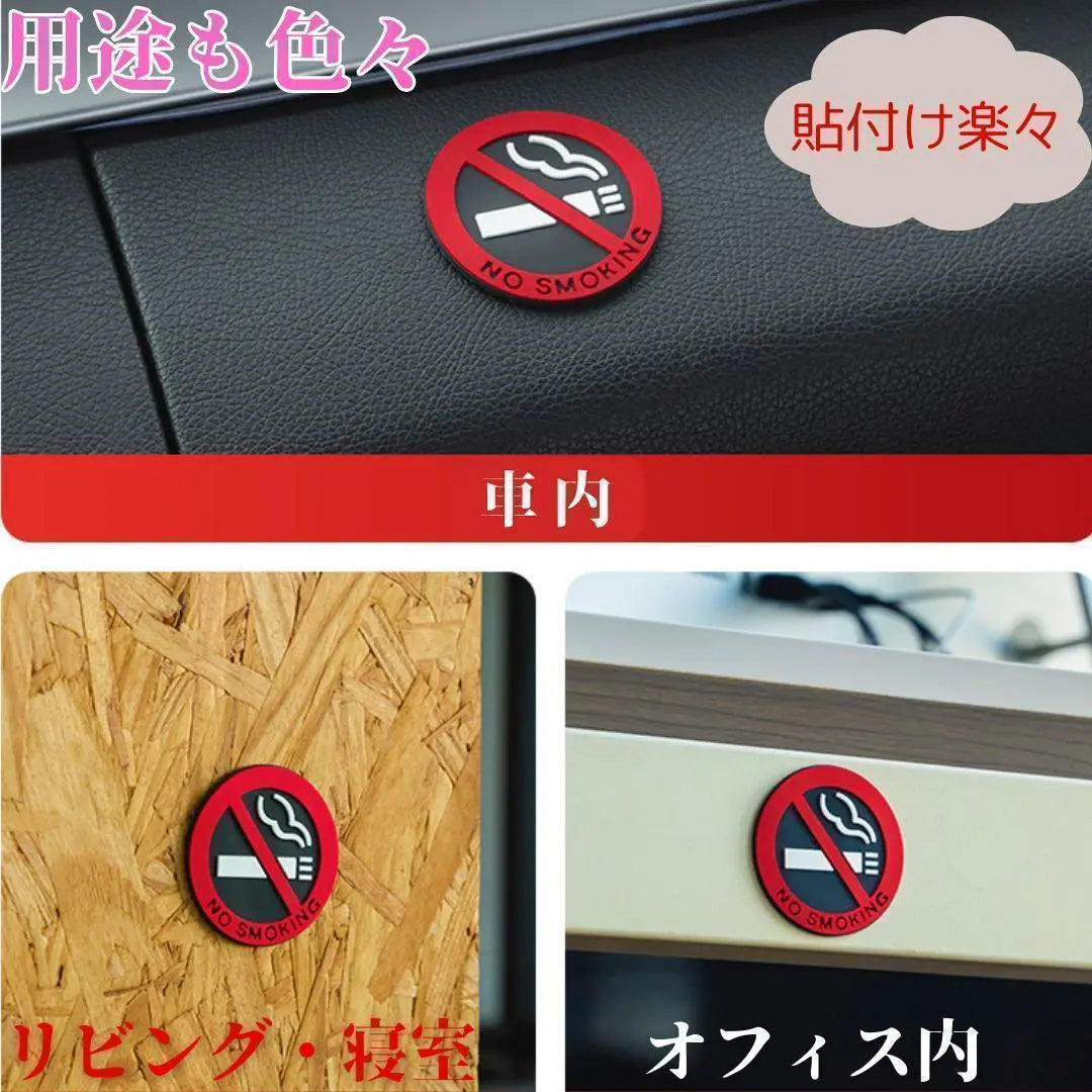 Non-smoking NO SMOKING Sticker 3D [3 pieces] Tobacco Car Rubber Rubber