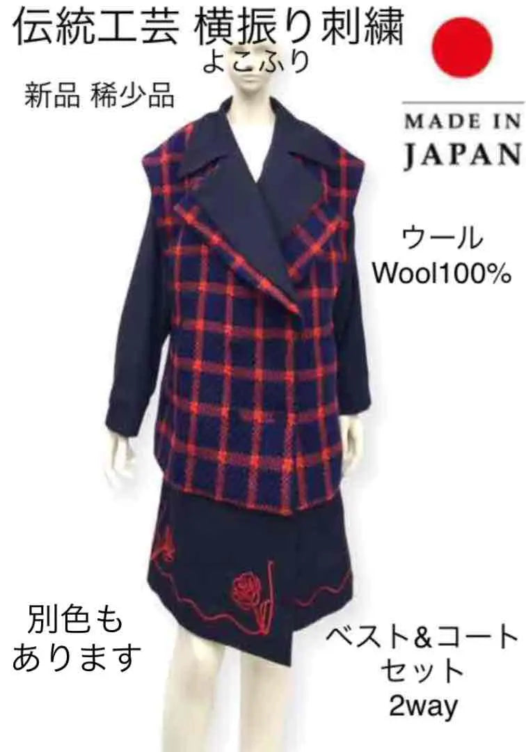 New Traditional Crafts Side Swing Hide Embroidery Luxury Wool Coat 2WAY Rare One Point Navy Red Blue Blue