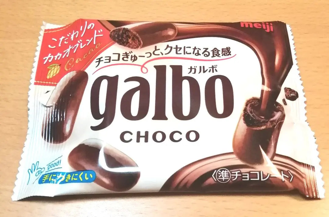 Set Meiji Garbo Chocolate 16 bolsitas | 明治 ガルボ チョコ 16袋セット