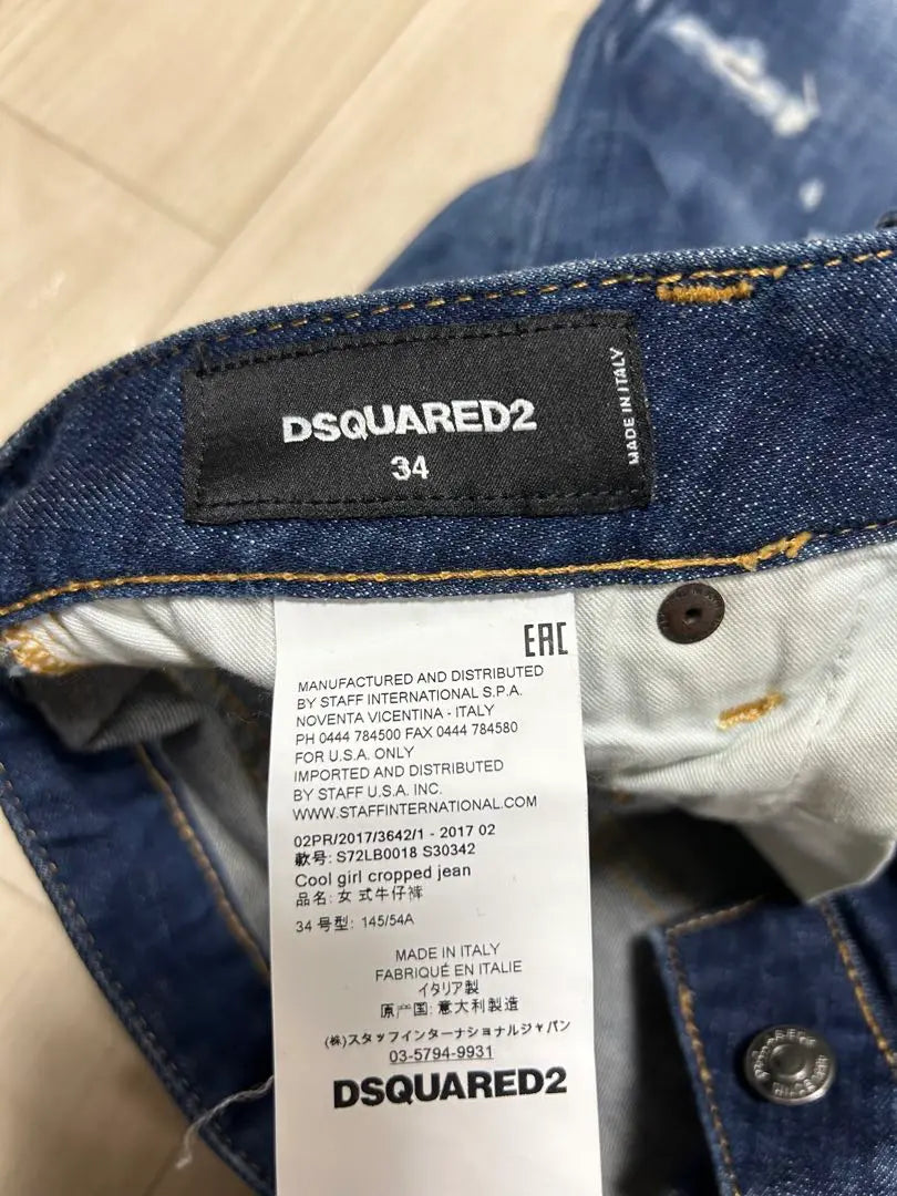 DSQUARED2 Deakerdo Skinny Denim 34 | DSQUARED2 ディースクエアード スキニー デニム34