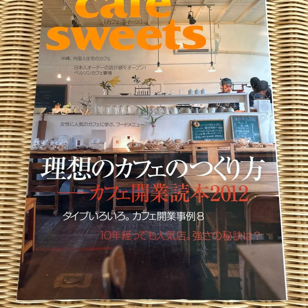 Cafe Sweets vol.132