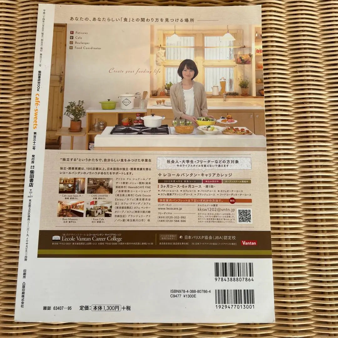 Cafe Sweets vol.132