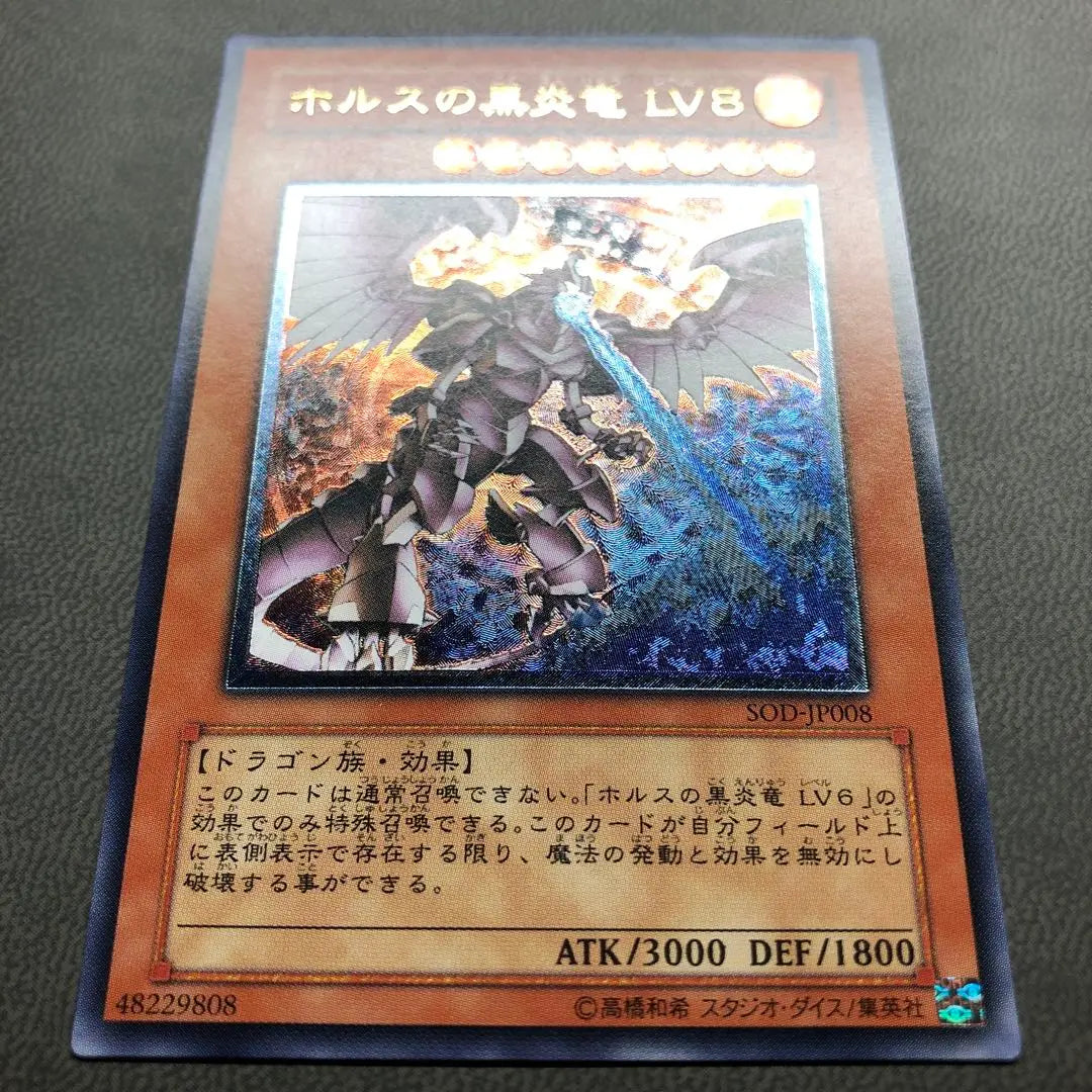 Yu-Gi-Oh! Dragón de llamas negras de Horus LV8 Relief ARS