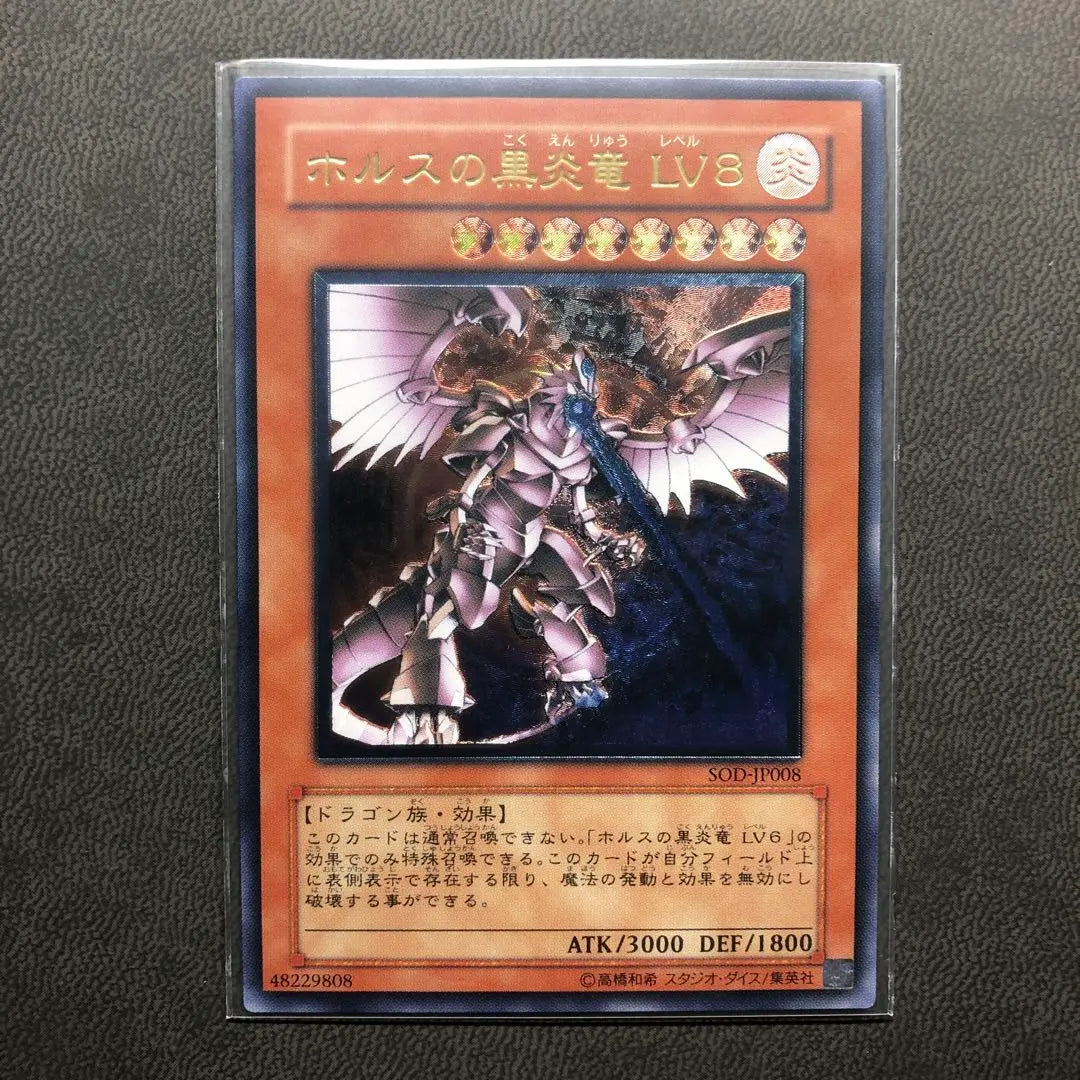 Yu-Gi-Oh! Dragón de llamas negras de Horus LV8 Relief ARS