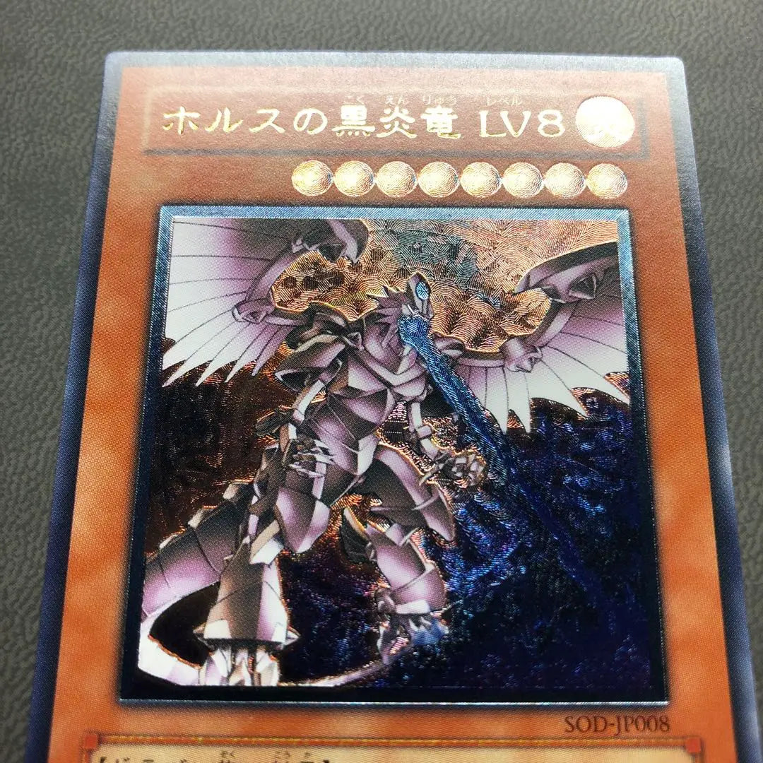 Yu-Gi-Oh! Dragón de llamas negras de Horus LV8 Relief ARS