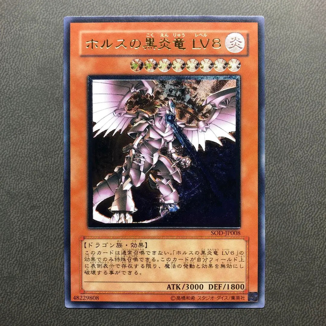 Yu-Gi-Oh! Dragón de llamas negras de Horus LV8 Relief ARS