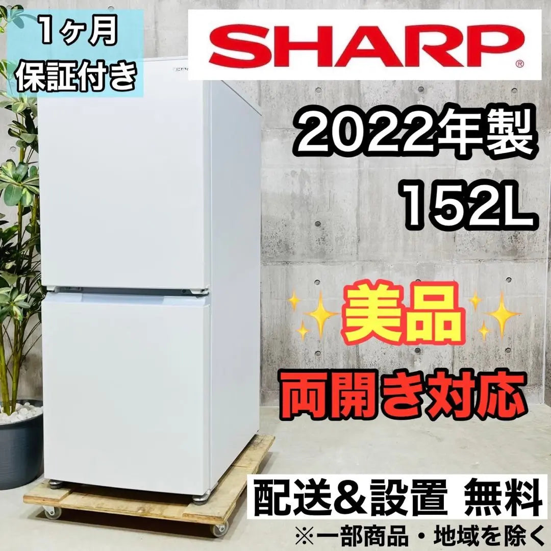 ♦️SHARP a3043 2-door refrigerator 152L made in 2022 11♦️