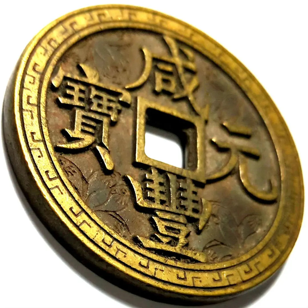 Extraordinary verdict Xianfeng Yuanbao Dian Hundred Coins Spend 49.9mm 9407