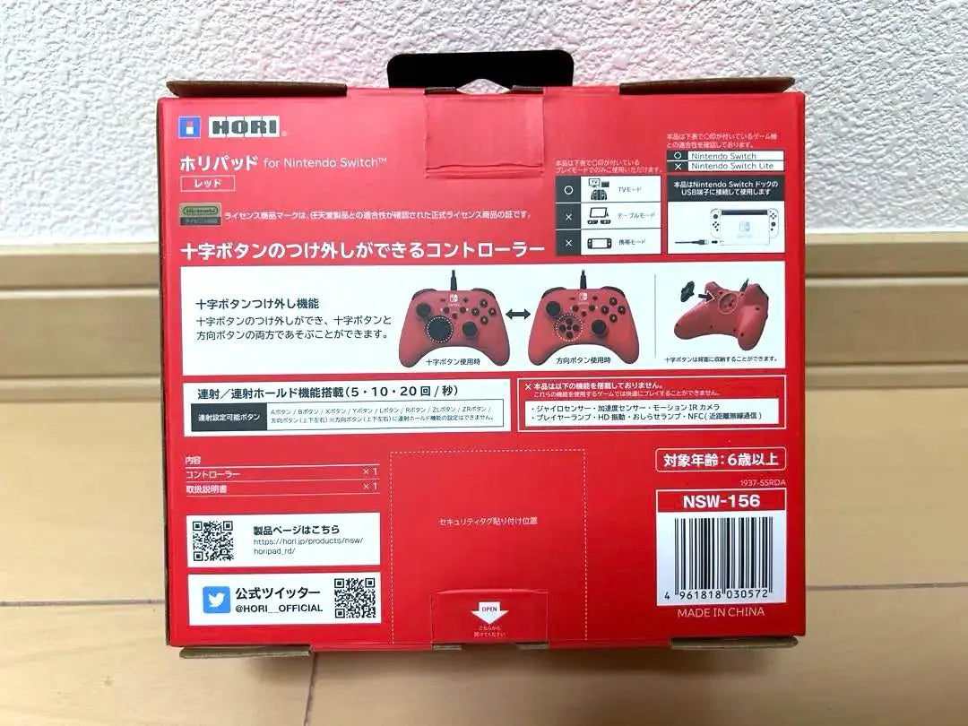 [New and unopened] Horipad for Nintendo Switch (Red)