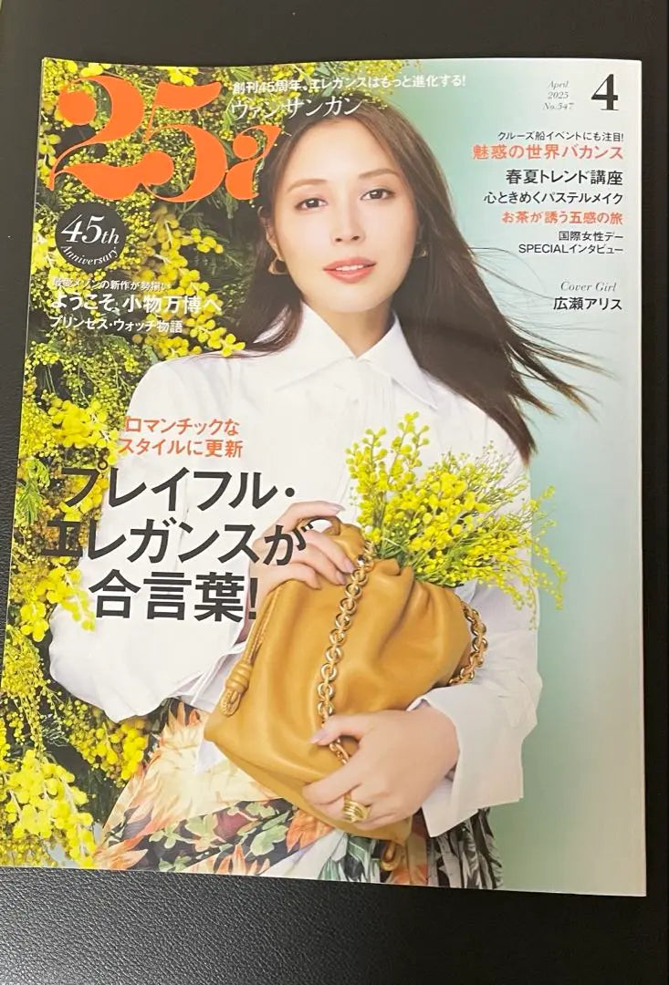 25ans April issue New Vincent Can April 2025 issue