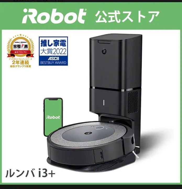 "Roomba i3+" Brand new, unused, unopened