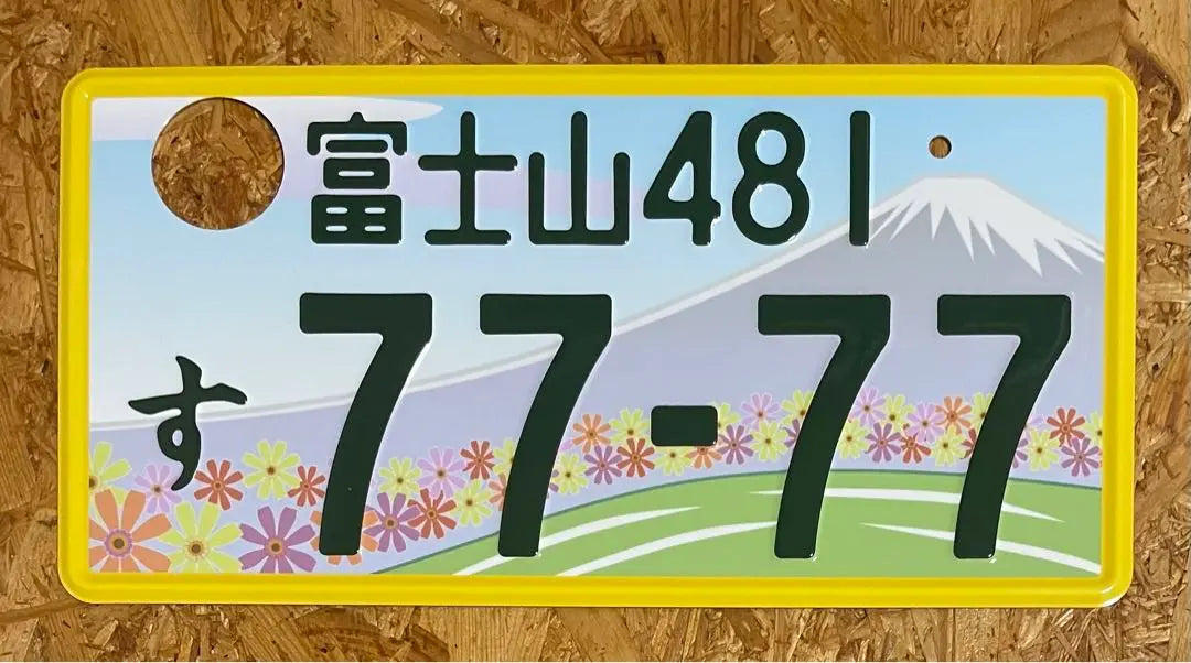 ★Hard to obtain★Market Mt. Fuji 7777★License plate★license plate★