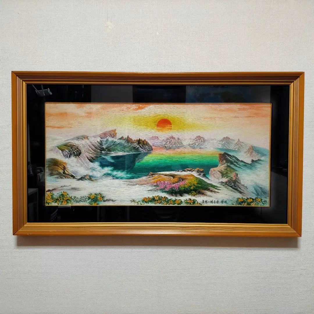 ●Good condition [Artwork: Embroidered painting] Mt. Hakuto, Tenike 88cm x 50cm (including frame)