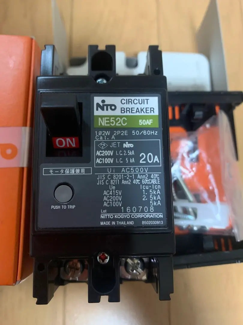 【Nuevos productos: 3】Nitong Industrial NE 52C 2P 20A AC415V