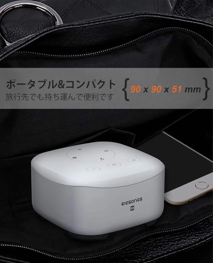 White noise machine Good sleep and good sleep goods for baby sleep | ホワイトノイズマシン 快眠安眠グッズ 赤ちゃんの寝かしつけにも