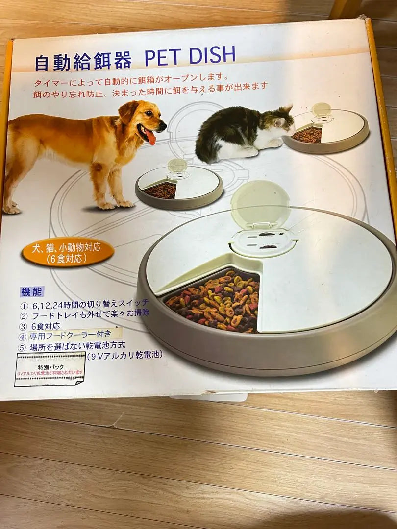 ① I bought it for 7,000 yen. Automatic feeder PET DISH for both large and small