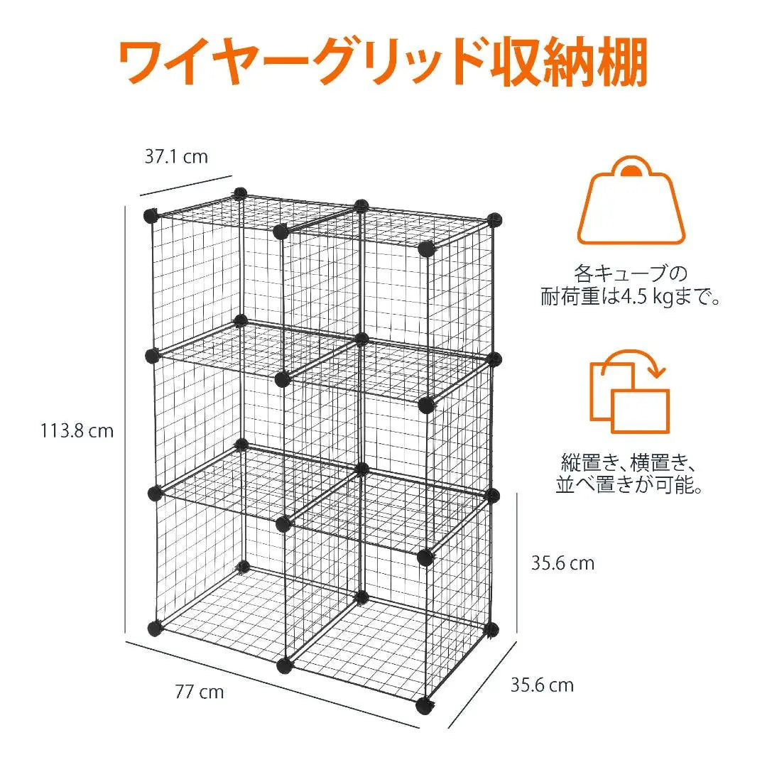 ★Connected type wire storage cube storage shelf rack