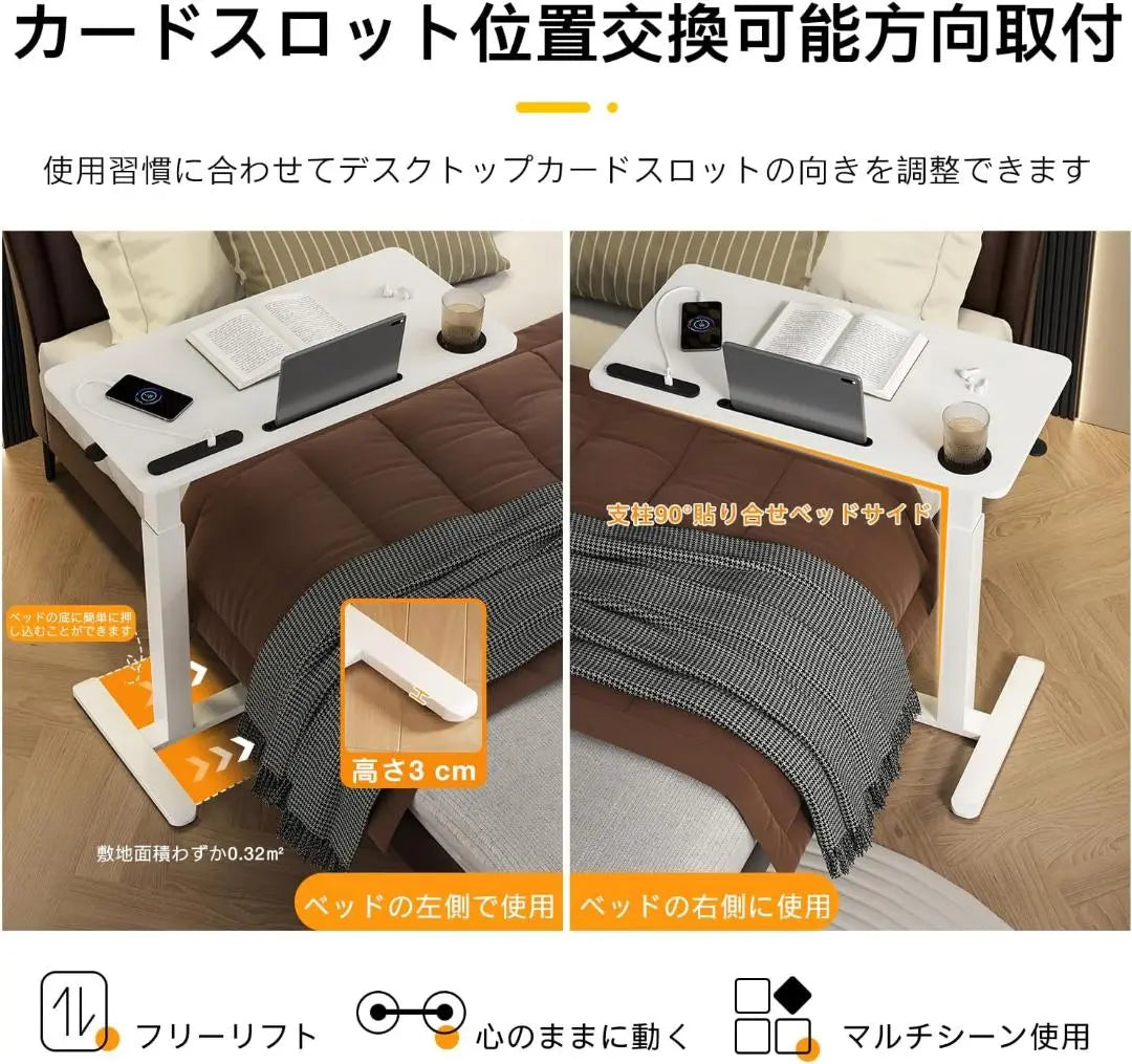 ✨Final price✨Yesotas Side Table Lifting Type Gas Pressure Lifting Bed Table | ✨最終価格✨Yesotasサイドテーブル昇降式 ガス圧昇降ベッドテーブル