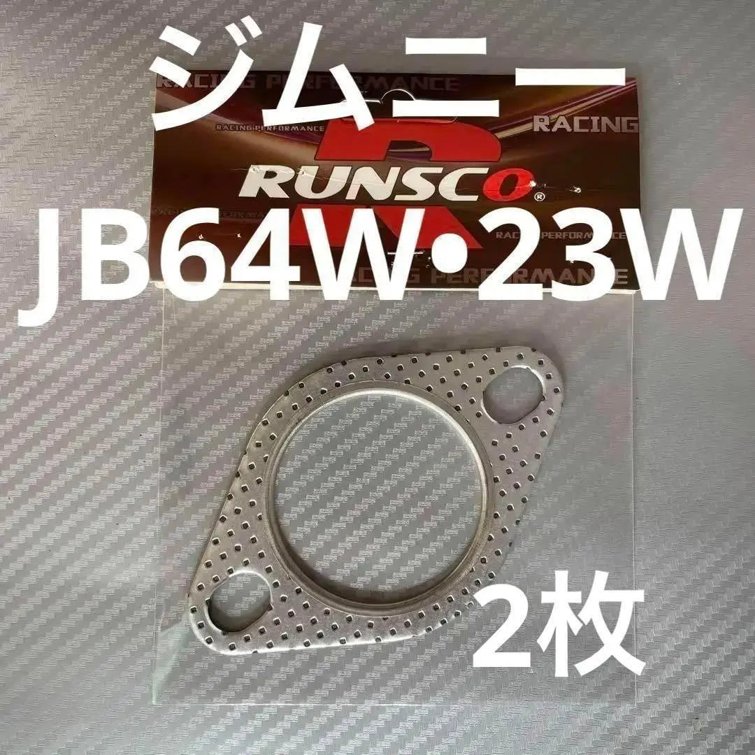 Junta silenciador Jimny JB64W JB23W 50mm 2 hojas QDK ⑤ | Soporte JB64W JB23W Soporte 50mm 2 pulgadas qdk⑤