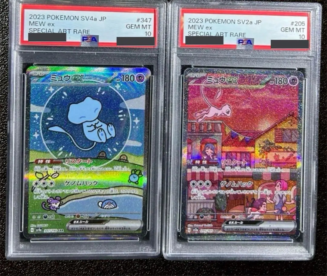 2nd consecutive number [PSA10] Mew EX SAR Shiny Treasure 151 included