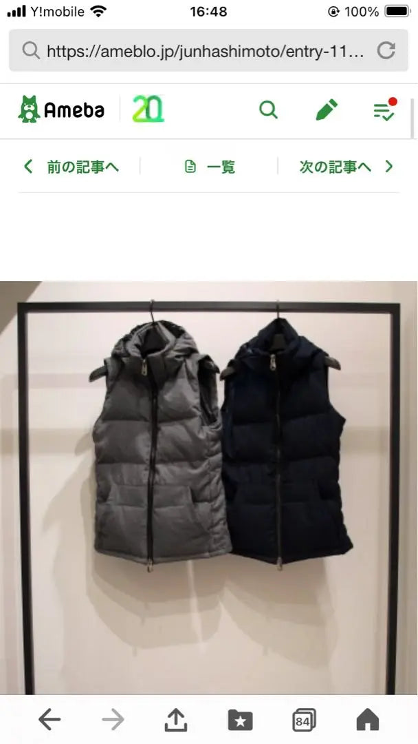 ★Good condition Junhashimoto, List price over 60,000 yen, Down vest, Size 3