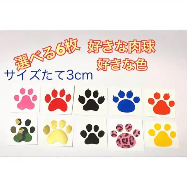 Paw pads, dogs, cats, sticker stickers, set of 6 pieces, sizes can also be changed!