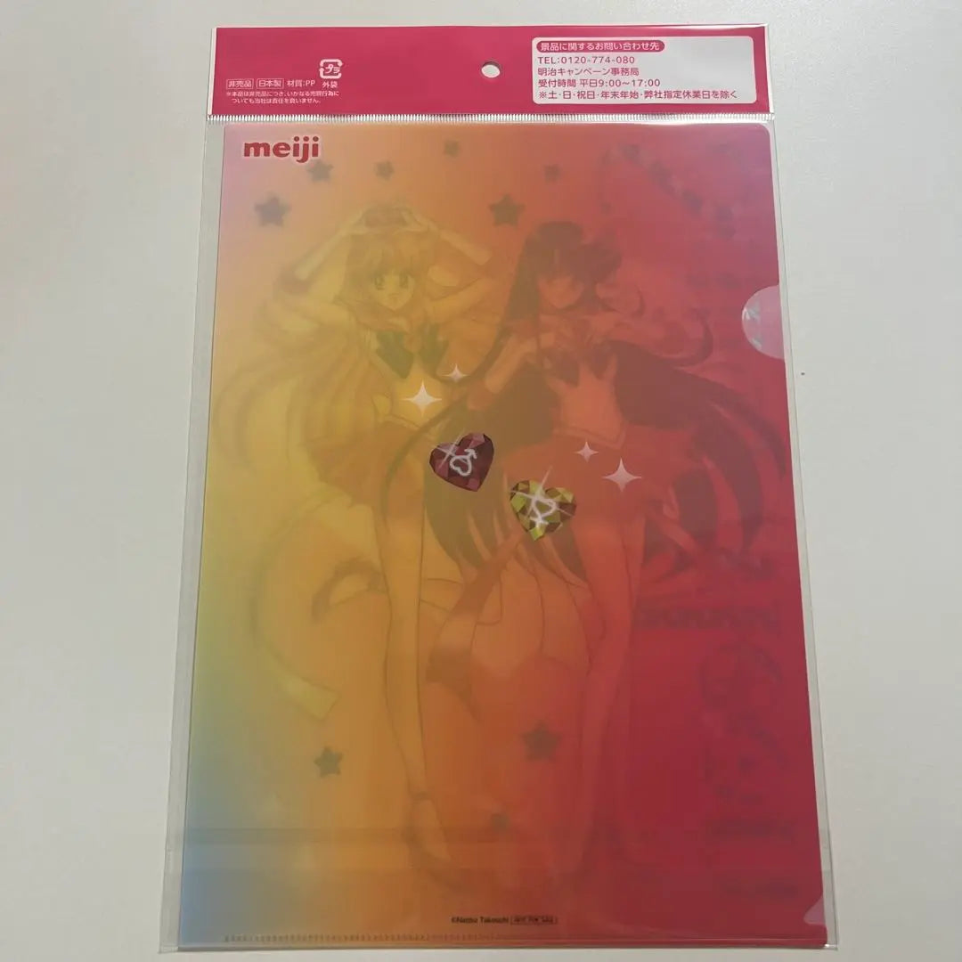 Meiji x Sailor Moon A4 clear file