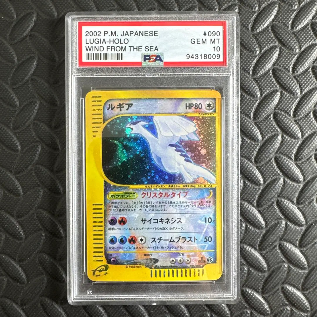 Pokemon Card Game Lugia Crystal Type PSA10