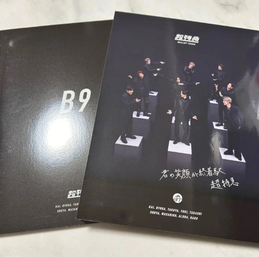 "B9" Super Express CD + Blu-ray x 2 First limited edition