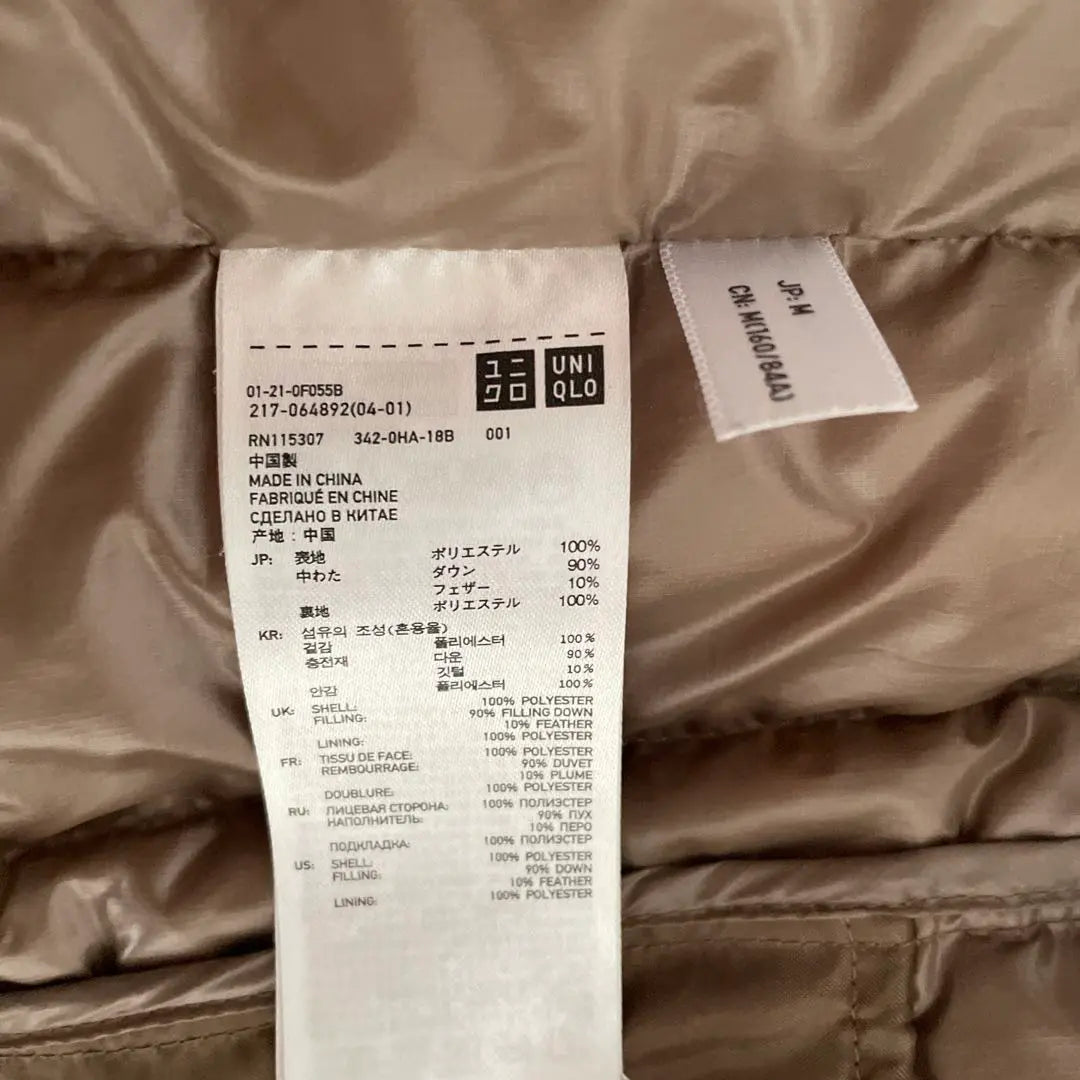 UNIQLO Premium Light Down M